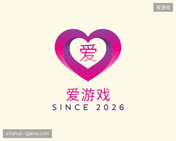 探索爱游戏中国官网